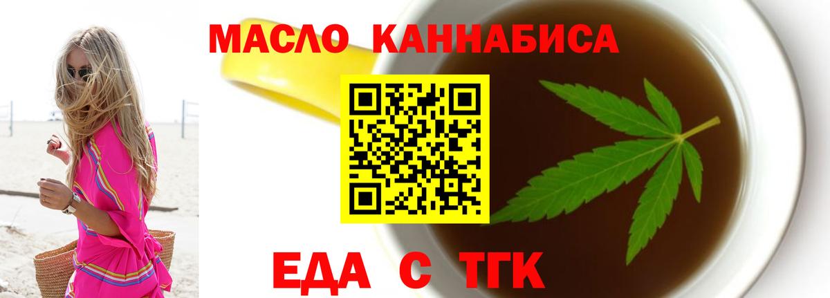 Чита  Cannafood конопля  Вход с VPN 
