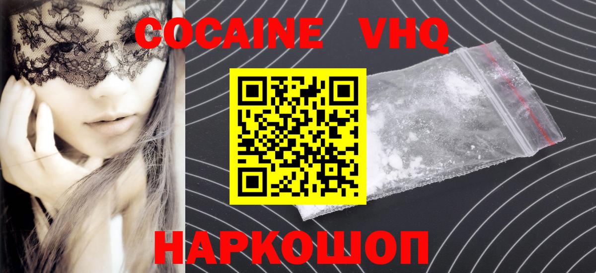 COCAIN Колумбийский  Вход с VPN  КОКАИН Боливия  наркошоп  Чита 