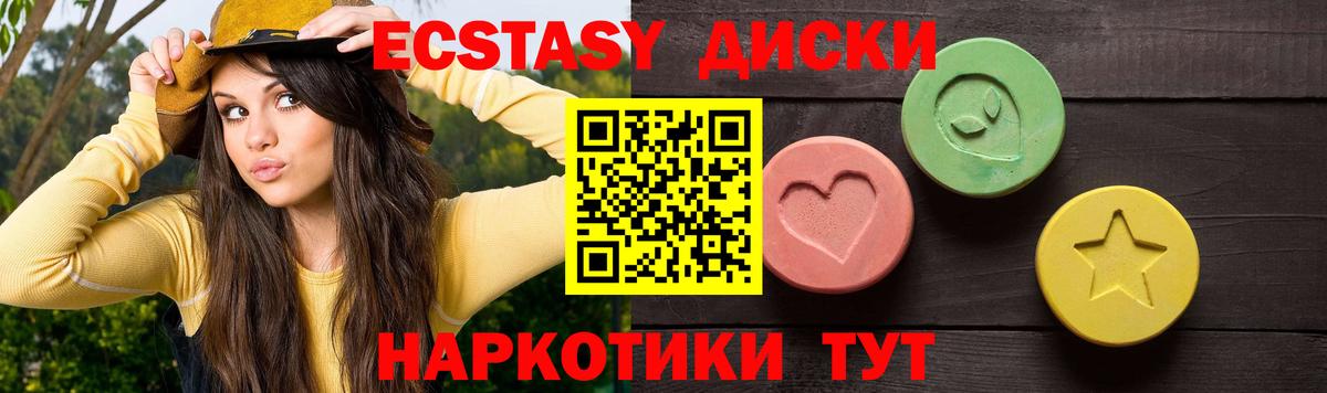 Ecstasy XTC  Вход с VPN  ЭКСТАЗИ TESLA  Чита 