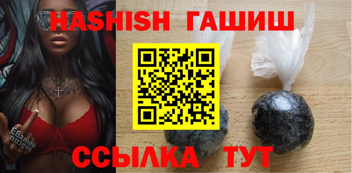 ГАШИШ Premium  Гашиш  Чита  Вход с VPN 