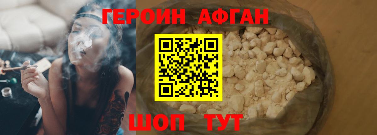 Чита  Героин белый  Вход с VPN 