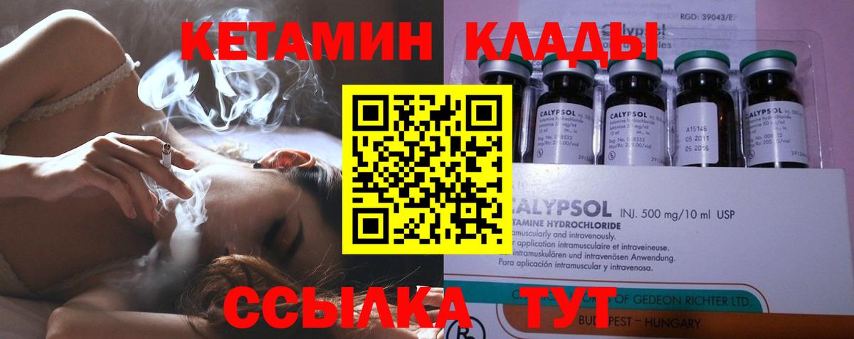 Чита  Кетамин VHQ  Вход с VPN  КЕТАМИН VHQ 