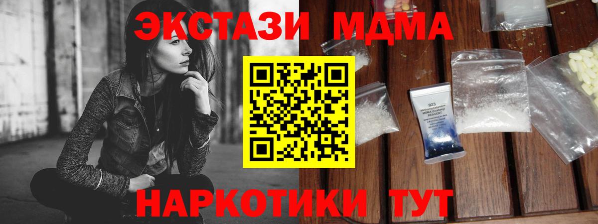 MDMA VHQ  MDMA Molly  Вход с VPN  Чита 