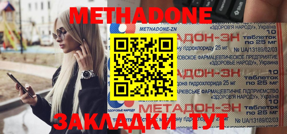 МЕТАДОН кристалл  kraken онион  Чита  Вход с VPN 
