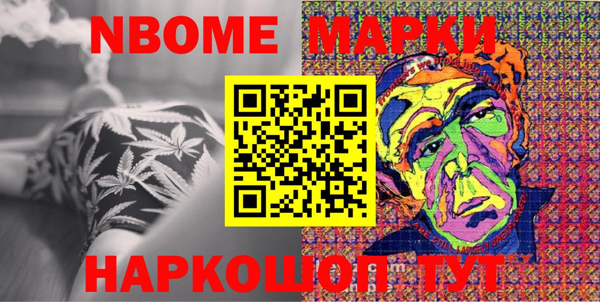 Наркотические марки 1,8мг  Вход с VPN  Чита  Марки 25I-NBOMe  Наркотические марки 1,8мг 