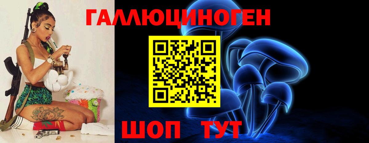 Псилоцибиновые грибы ЛСД  Вход с VPN  Чита 